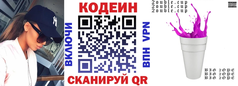 где продают   Дорогобуж  Кодеиновый сироп Lean Purple Drank 