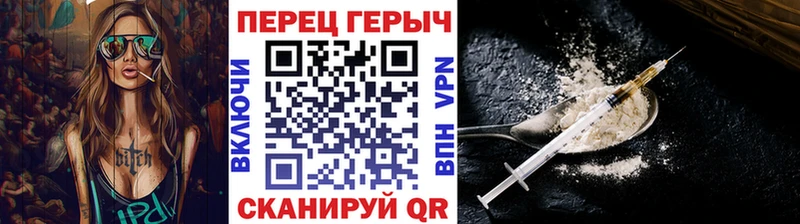 ГЕРОИН гречка  Дорогобуж 