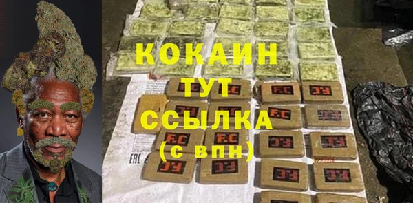 COCAINE Горно-Алтайск