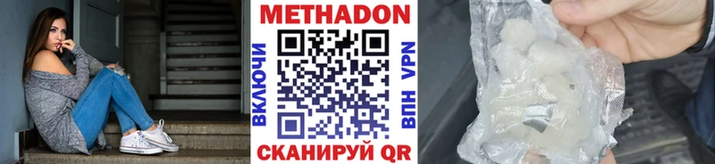 цена   Дорогобуж  Метадон VHQ 